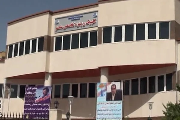بیمارستان امام خمینی سقر